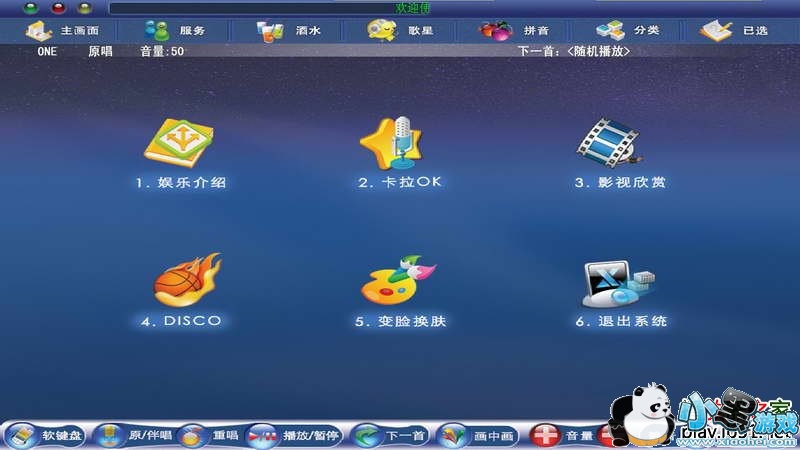 阿蛮歌霸点歌系统