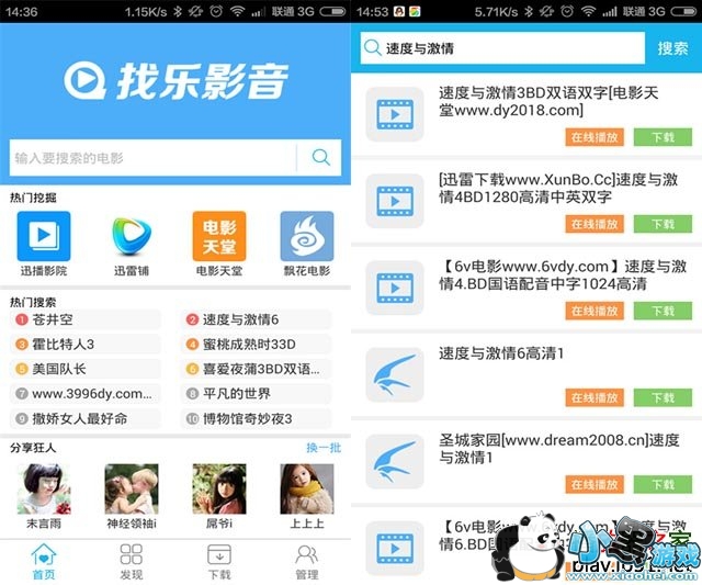 ����Ӱ���ֻ���