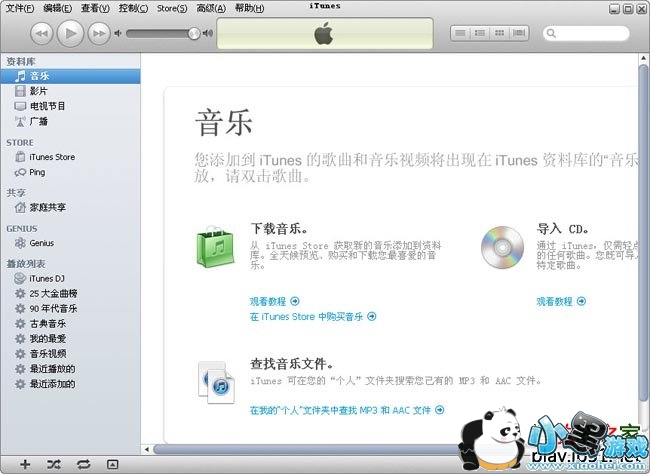 iTunes For Windows