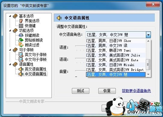 ��Ӣ���ʶ�ר��