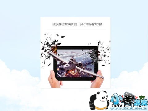 ����Ӱ��ipad��