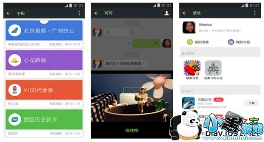 ΢�����ܵ��Ӱ�