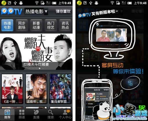 ��׿����pptv