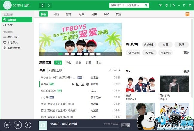 QQ���ֲ�����2015��ǿ��