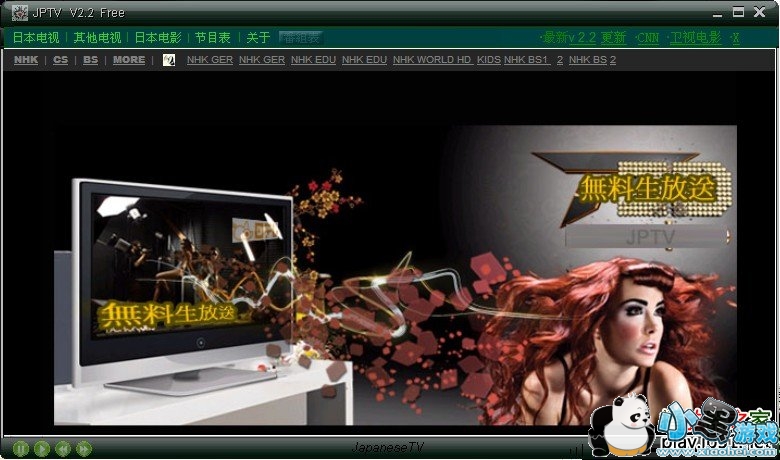 JPTV日本卫视直播