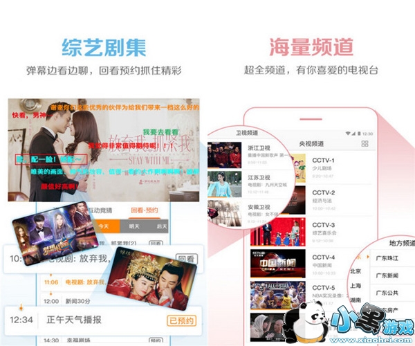 ����tv��׿��app