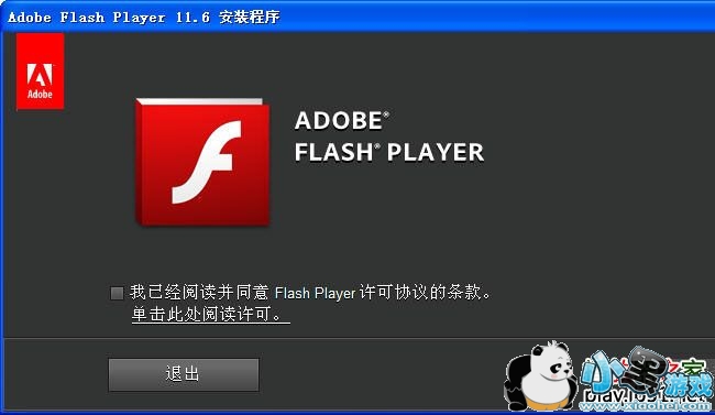 flash播放器官方下载