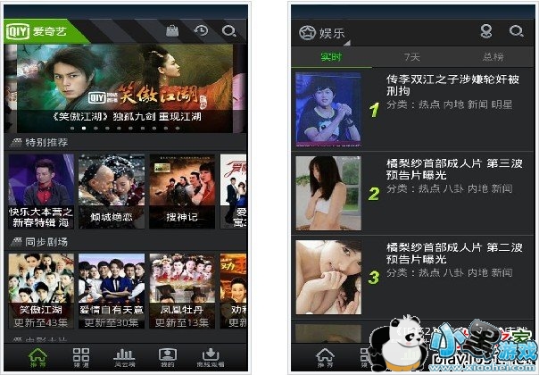 �����հ�׿���ǰ�����(iQIYI.COM)����һ�������Ƶ�ͻ��ˣ������������Ӱ����Դ���ɹ��û��������߹ۿ������ն˲��ż�¼ͬ�����ܣ�������ʱ��ع�Ӱ���Ȳ���硢���¾缯���������֣��������֣�Ӧ�о���