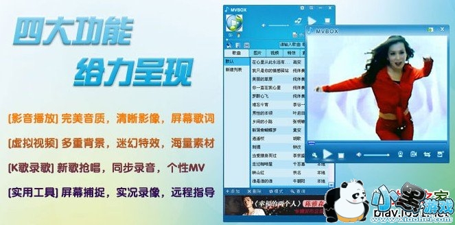 mvbox����ok������