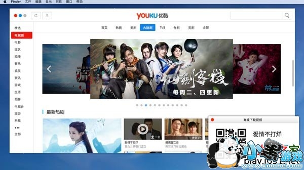 �ſ�ͻ���Mac��