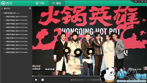 火锅英雄西瓜影音