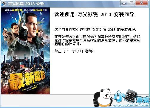 ���Ӱ��������(Qig Player)