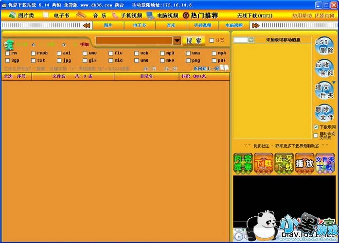 ��Ӱ�ֻ�����ϵͳ