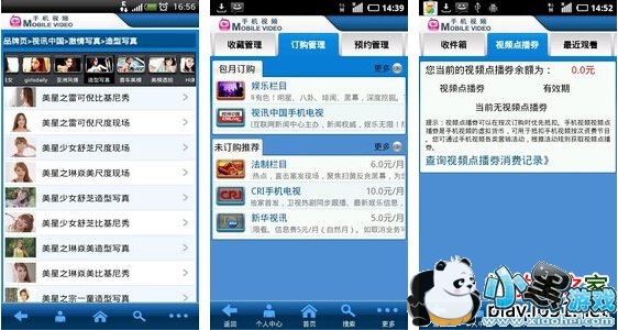 ��ѶӰ���ֻ���