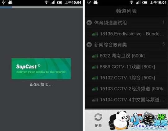 sopcast �������ؼ�