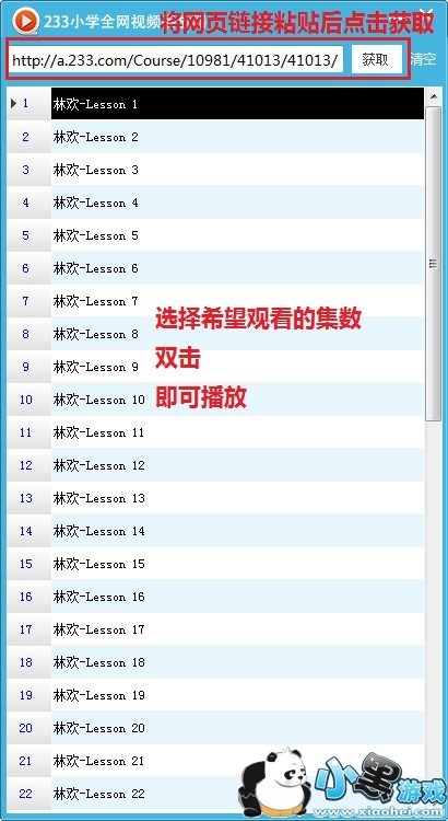 233Сѧȫ����Ƶ������