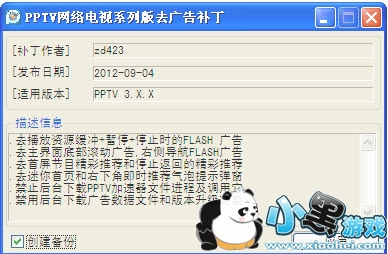 pptvȥ�����ɫ��