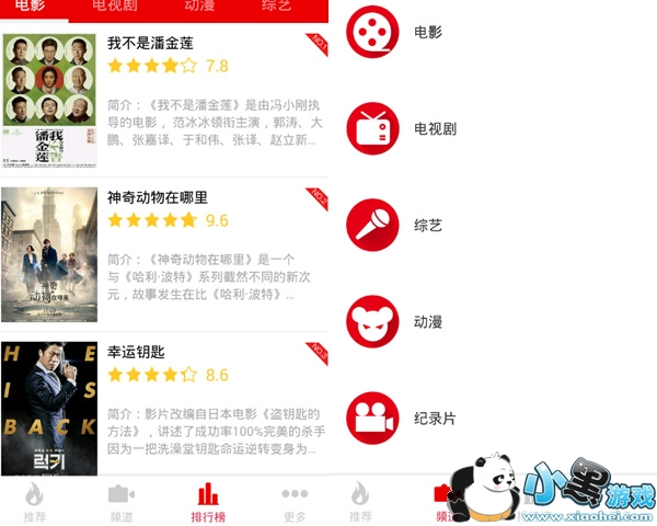 风暴影视酷安卓版app