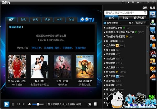 pptv�������ٷ�����