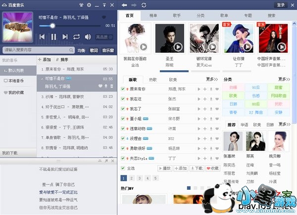 �ٶ�����2014