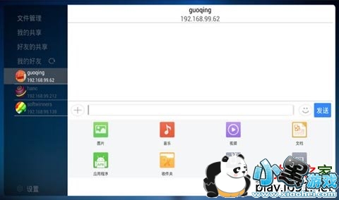 飞鸽传书TV智能电视版