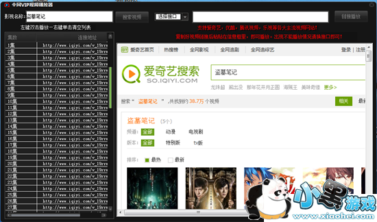 ȫ��vipӰ�Ӳ�����