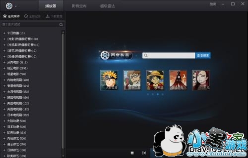 �ٶ�ӰԺ5d��Ӱ������