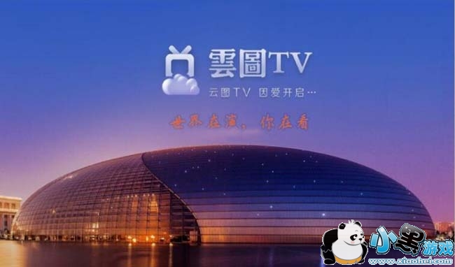 云图TV