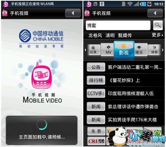 �ƶ��ֻ���Ƶ�ͻ���