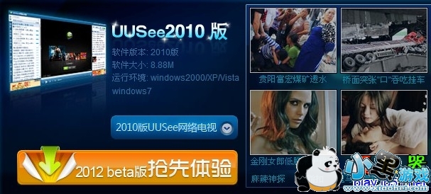 uusee����ֱ��