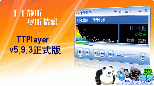 TTPlayer 5.9��ʽ��