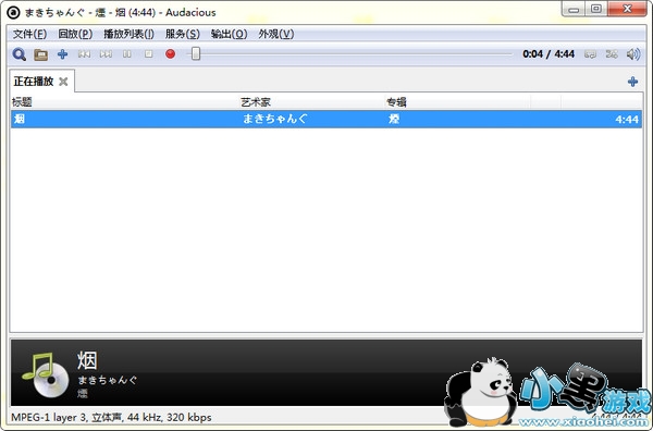 audacious音乐播放器