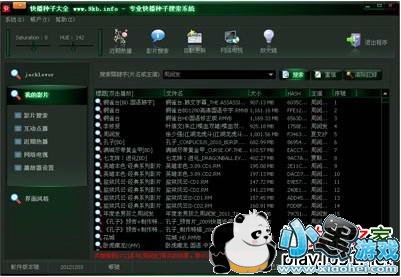 �첥���Ӵ�ȫ