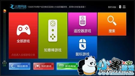 С����Ϸ����TV��