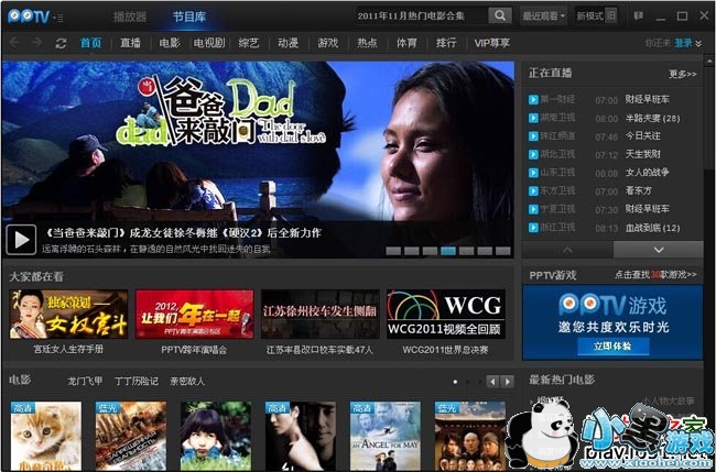 pptv���Ӳ�����2014���°�