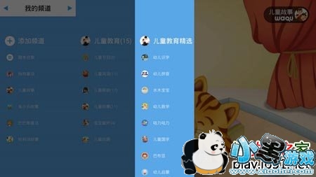 儿童故事视频TV版