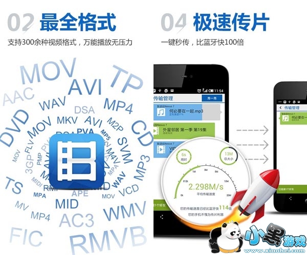 手机暴风影音万能播放器