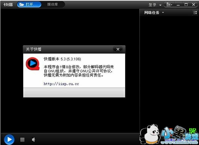 �첥v5.3.106��ɫ��