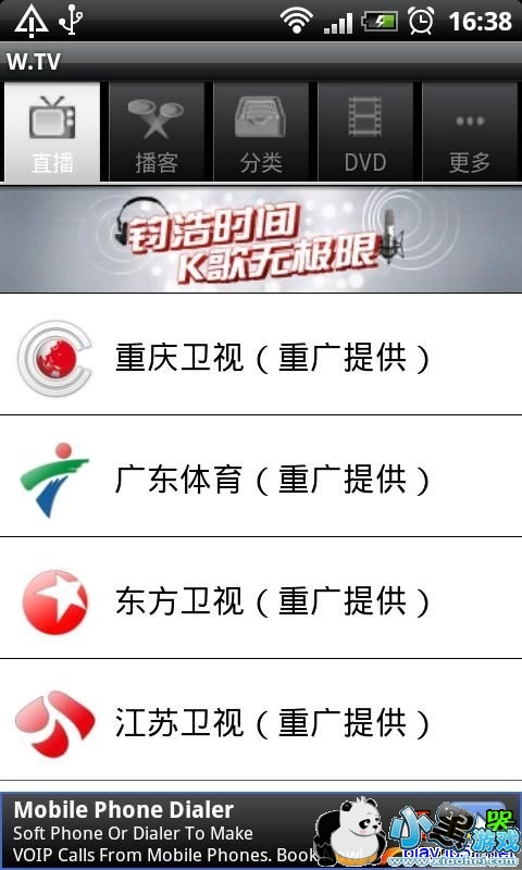 w.tv�ֻ�����