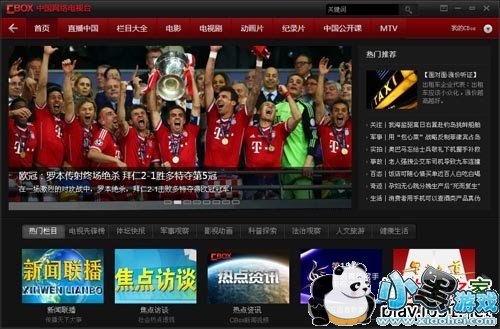 CBOX����Ӱ��