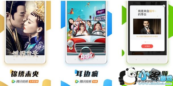 ��Ѷ��Ƶ��׿��app