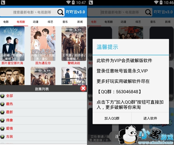 ߹߹�Ʋ�3.0�޸İ�app