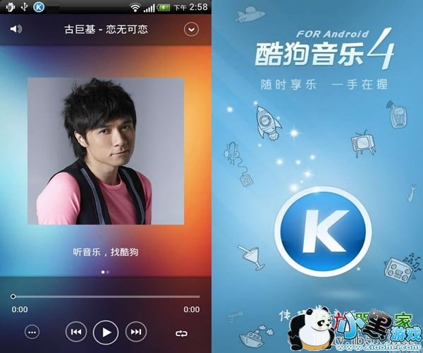 2012酷狗音乐播放器