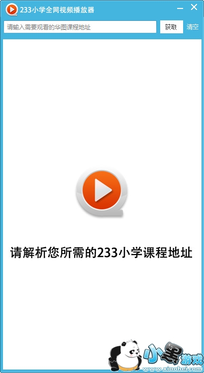 233Сѧȫ����Ƶ������