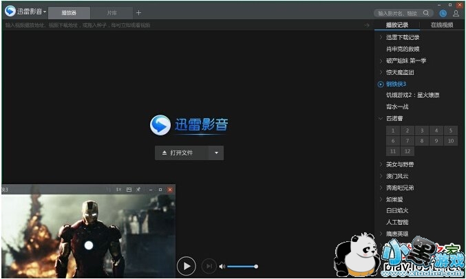 Ѹ��Ӱ��(ԭѸ�׿���������)