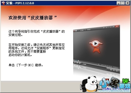 皮皮高清影视播放器