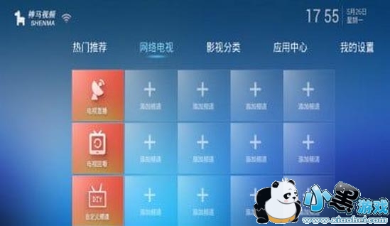叫神马影院在线看视频app