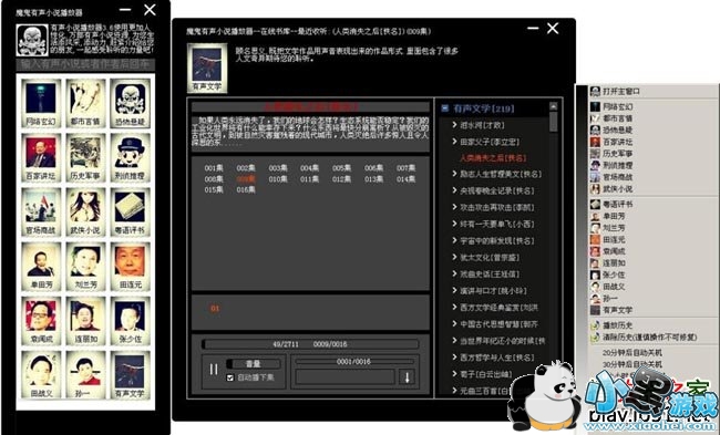 ħ������С˵������