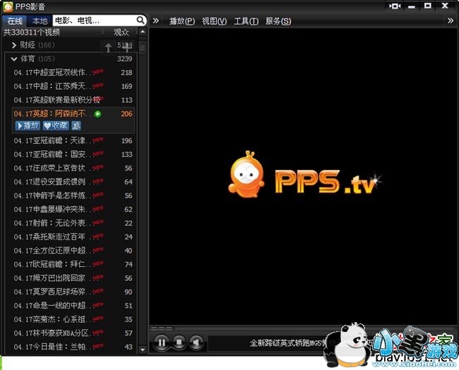 pps网络电视2015官方免费下载
