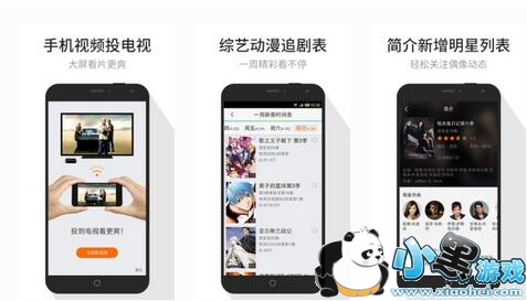 好莱坞影院手机版